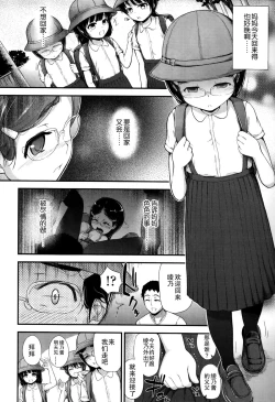 Page 146 of Gangime JS Satsueikai