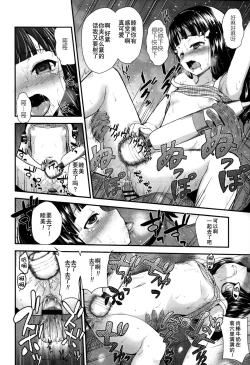 Page 184 of Gangime JS Satsueikai