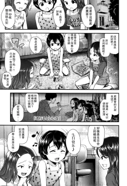 Page 33 of Gangime JS Satsueikai