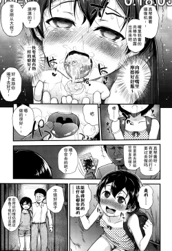 Page 43 of Gangime JS Satsueikai