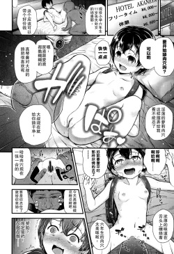 Page 44 of Gangime JS Satsueikai
