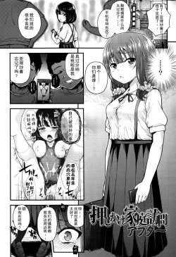 Page 56 of Gangime JS Satsueikai