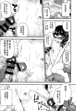 Page 87 of Gangime JS Satsueikai