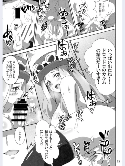 Page 16 of Bitch Serena no DreDre Power