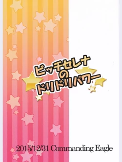 Page 24 of Bitch Serena no DreDre Power