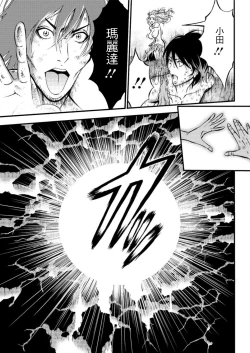 Page 144 of Kigenzen 10000 Nen no Ota | 史前一萬年的宅男 Ch. 19-27