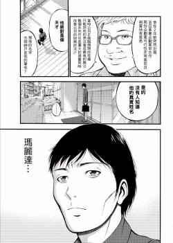 Page 148 of Kigenzen 10000 Nen no Ota | 史前一萬年的宅男 Ch. 19-27