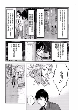 Page 149 of Kigenzen 10000 Nen no Ota | 史前一萬年的宅男 Ch. 19-27