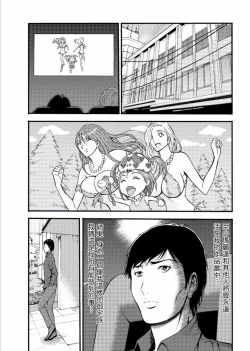 Page 154 of Kigenzen 10000 Nen no Ota | 史前一萬年的宅男 Ch. 19-27