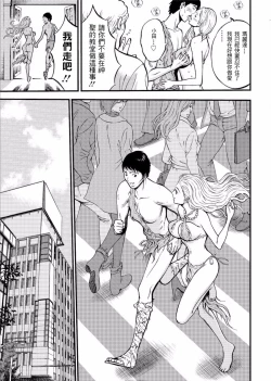 Page 160 of Kigenzen 10000 Nen no Ota | 史前一萬年的宅男 Ch. 19-27