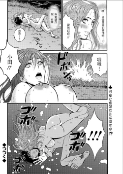 Page 38 of Kigenzen 10000 Nen no Ota | 史前一萬年的宅男 Ch. 19-27
