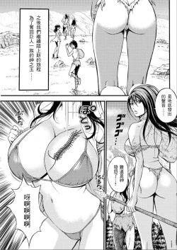 Page 5 of Kigenzen 10000 Nen no Ota | 史前一萬年的宅男 Ch. 19-27