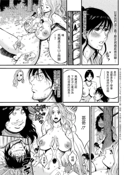 Page 60 of Kigenzen 10000 Nen no Ota | 史前一萬年的宅男 Ch. 19-27