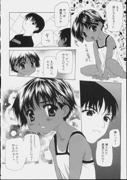 Page 104 of Bishoujo Kouryaku Ura Manual - Black Manual Of Capture The Beautiful Girls