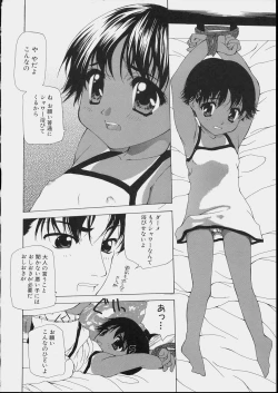 Page 106 of Bishoujo Kouryaku Ura Manual - Black Manual Of Capture The Beautiful Girls