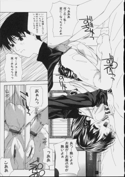 Page 129 of Bishoujo Kouryaku Ura Manual - Black Manual Of Capture The Beautiful Girls