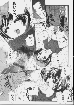Page 147 of Bishoujo Kouryaku Ura Manual - Black Manual Of Capture The Beautiful Girls