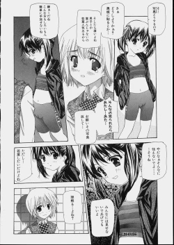 Page 26 of Bishoujo Kouryaku Ura Manual - Black Manual Of Capture The Beautiful Girls
