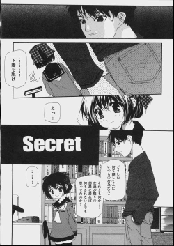 Page 54 of Bishoujo Kouryaku Ura Manual - Black Manual Of Capture The Beautiful Girls