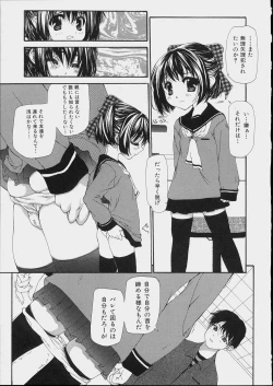 Page 55 of Bishoujo Kouryaku Ura Manual - Black Manual Of Capture The Beautiful Girls