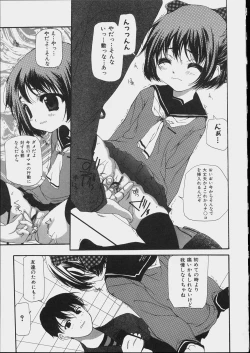 Page 59 of Bishoujo Kouryaku Ura Manual - Black Manual Of Capture The Beautiful Girls