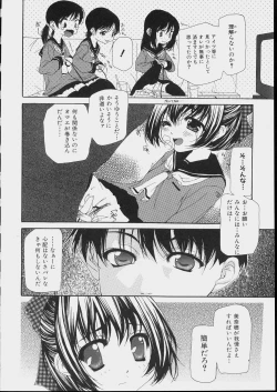 Page 60 of Bishoujo Kouryaku Ura Manual - Black Manual Of Capture The Beautiful Girls