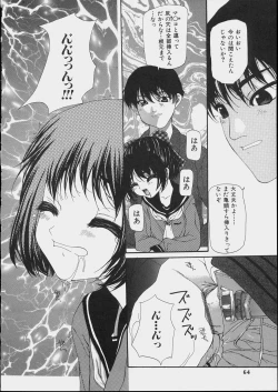 Page 62 of Bishoujo Kouryaku Ura Manual - Black Manual Of Capture The Beautiful Girls