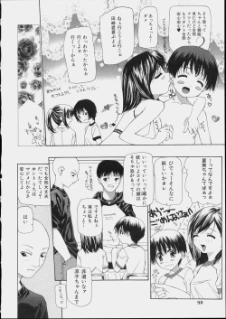 Page 88 of Bishoujo Kouryaku Ura Manual - Black Manual Of Capture The Beautiful Girls