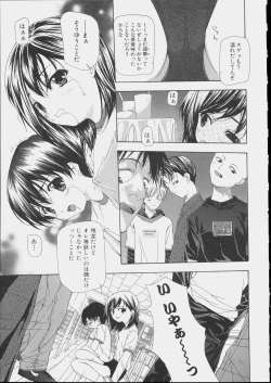 Page 91 of Bishoujo Kouryaku Ura Manual - Black Manual Of Capture The Beautiful Girls