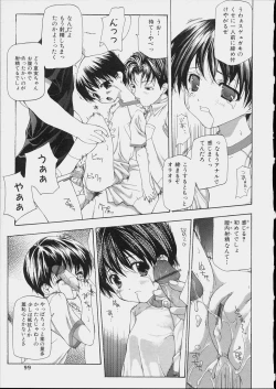 Page 97 of Bishoujo Kouryaku Ura Manual - Black Manual Of Capture The Beautiful Girls