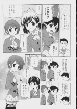 Page 9 of Bishoujo Kouryaku Ura Manual - Black Manual Of Capture The Beautiful Girls