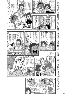 Page 26 of Sei-kun o Seiteki ni Semetateru Hon