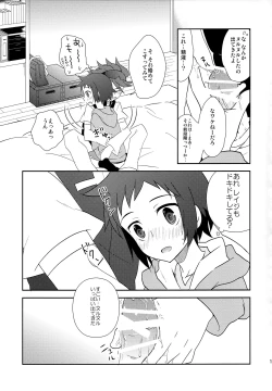 Page 12 of Maybe★Friendship