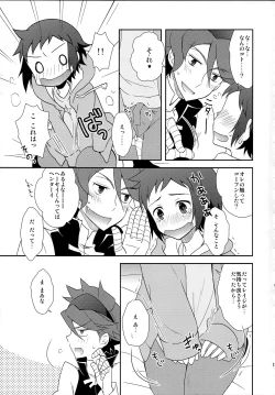 Page 14 of Maybe★Friendship