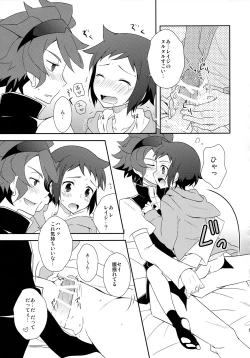 Page 18 of Maybe★Friendship