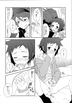 Page 19 of Maybe★Friendship