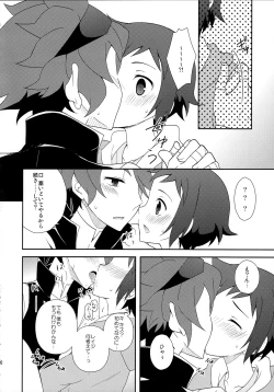 Page 21 of Maybe★Friendship