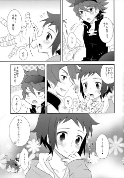 Page 26 of Maybe★Friendship