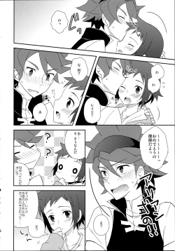 Page 27 of Maybe★Friendship