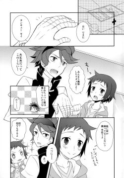 Page 4 of Maybe★Friendship