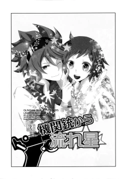 Page 2 of Kikanjuu kara Nagareboshi