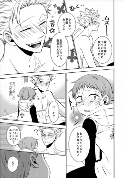 Page 12 of Imouto no Migawari