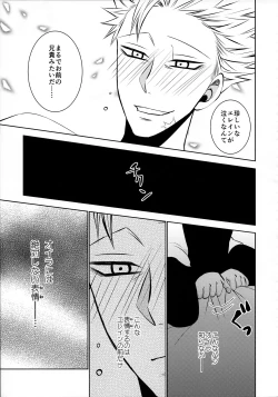 Page 14 of Imouto no Migawari