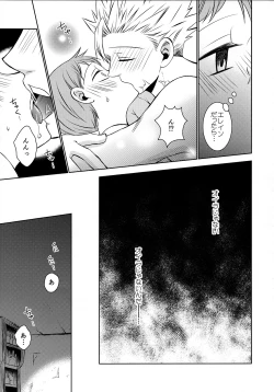 Page 16 of Imouto no Migawari