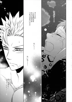 Page 28 of Imouto no Migawari