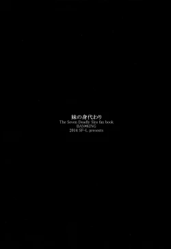 Page 2 of Imouto no Migawari