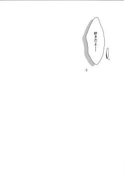 Page 31 of Imouto no Migawari