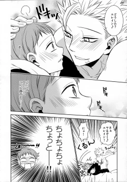 Page 7 of Imouto no Migawari