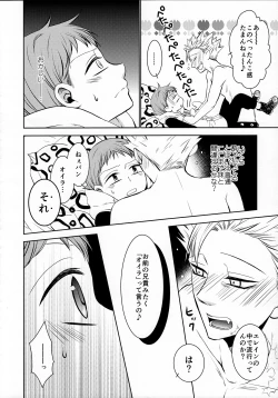 Page 9 of Imouto no Migawari