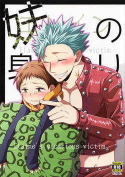 Download Imouto no Migawari